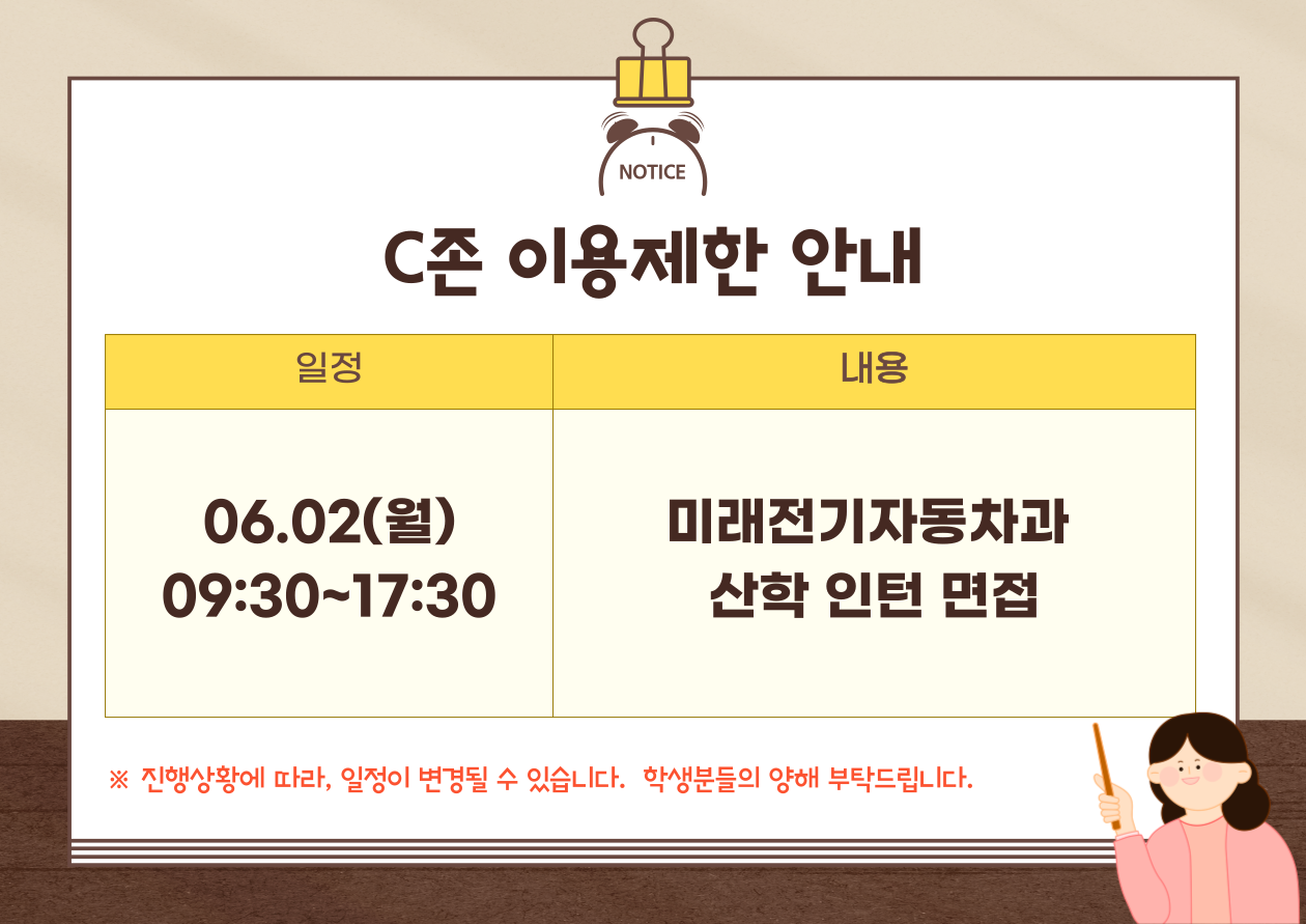 도서관 C-ZONE 이용안내 (06.02)